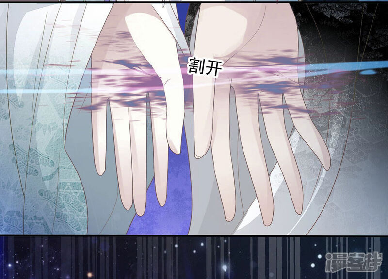 《知君深情不易》第132话 十五是真正的人？！ 第41页