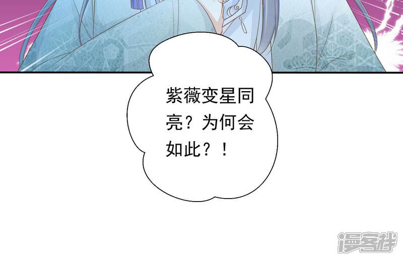 《知君深情不易》第132话 十五是真正的人？！ 第50页