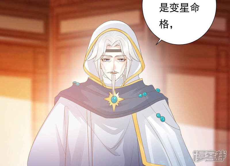 《知君深情不易》第132话 十五是真正的人？！ 第55页