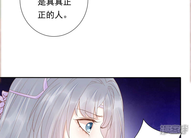 《知君深情不易》第132话 十五是真正的人？！ 第57页