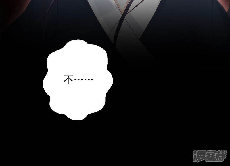 《知君深情不易》第132话 十五是真正的人？！ 第64页