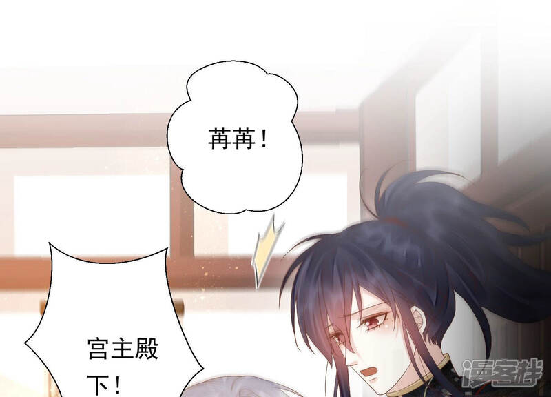 《知君深情不易》第132话 十五是真正的人？！ 第66页