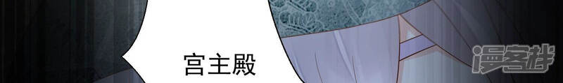 《知君深情不易》第132话 十五是真正的人？！ 第69页