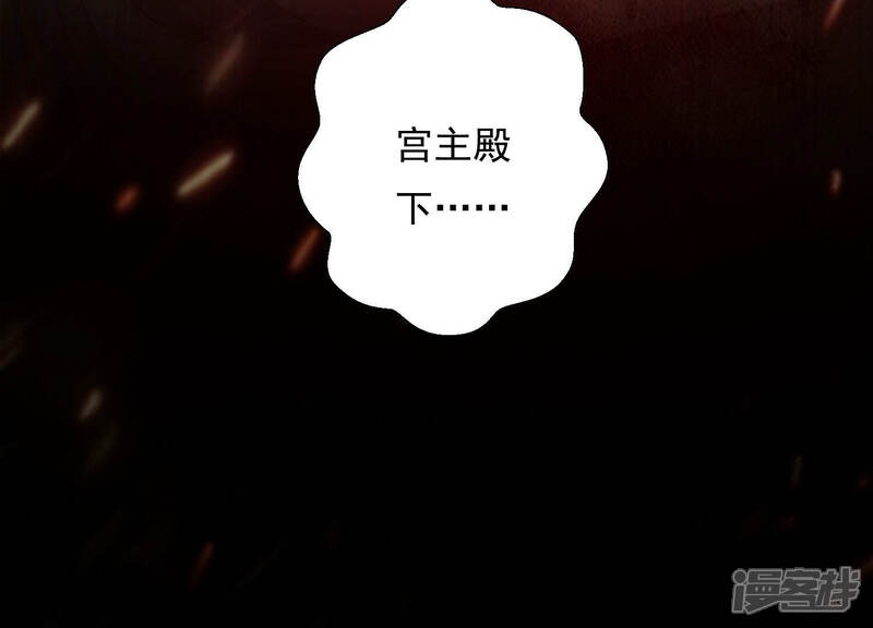 《知君深情不易》第132话 十五是真正的人？！ 第72页