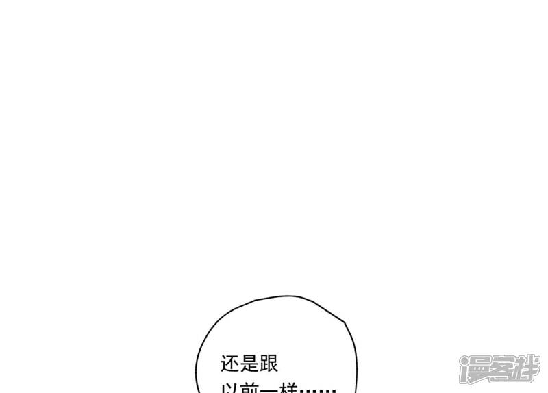 《知君深情不易》第132话 十五是真正的人？！ 第74页