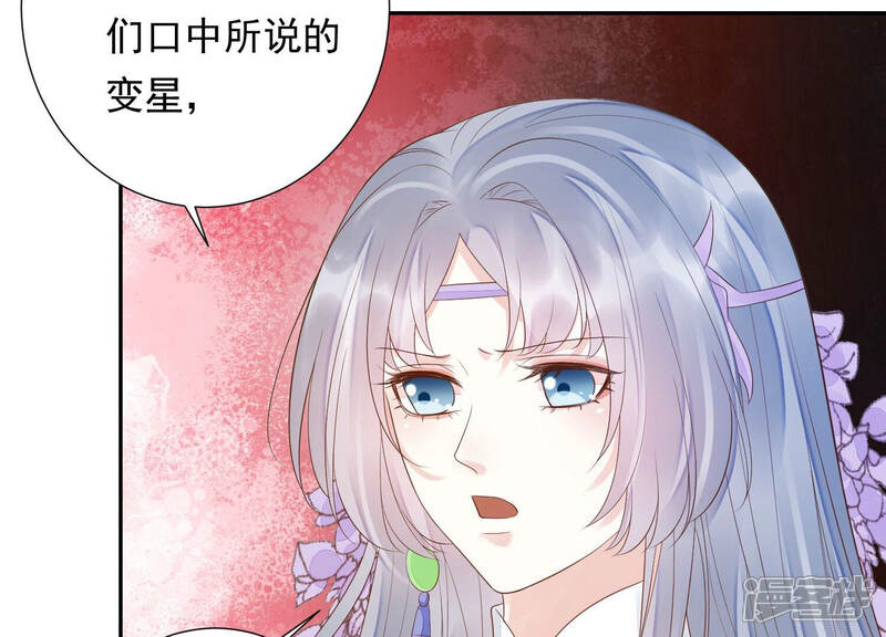 《知君深情不易》第132话 十五是真正的人？！ 第9页