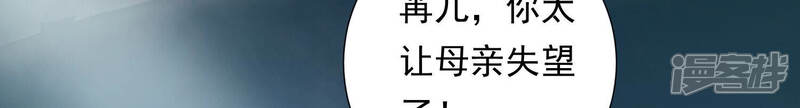 《知君深情不易》第133话 十五跟易仲的关系 第11页