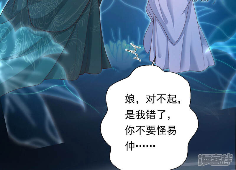 《知君深情不易》第133话 十五跟易仲的关系 第14页