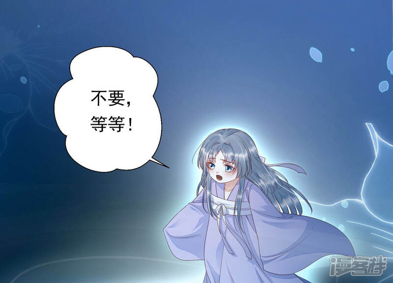 《知君深情不易》第133话 十五跟易仲的关系 第18页