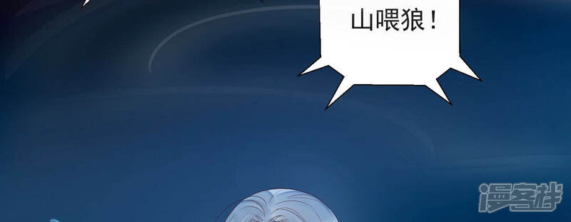 《知君深情不易》第133话 十五跟易仲的关系 第23页
