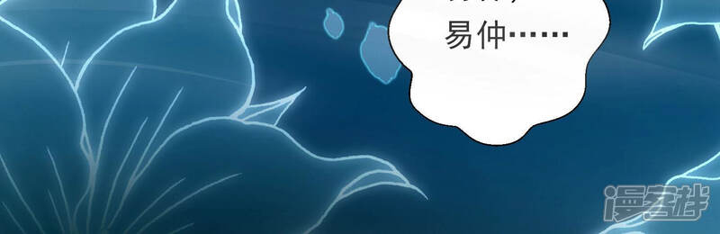 《知君深情不易》第133话 十五跟易仲的关系 第25页