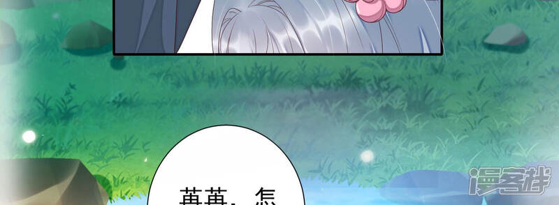 《知君深情不易》第133话 十五跟易仲的关系 第27页