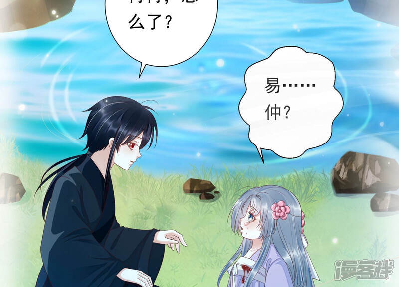 《知君深情不易》第133话 十五跟易仲的关系 第28页