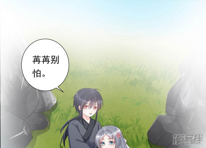 《知君深情不易》第133话 十五跟易仲的关系 第30页