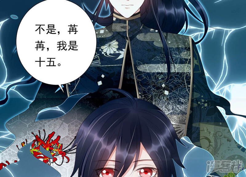 《知君深情不易》第133话 十五跟易仲的关系 第36页