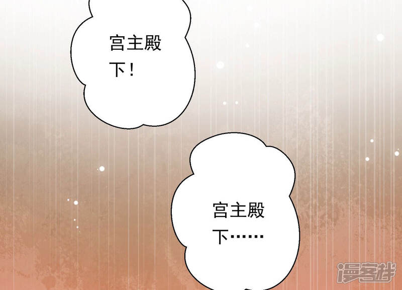 《知君深情不易》第133话 十五跟易仲的关系 第50页
