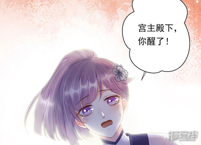 《知君深情不易》第133话 十五跟易仲的关系 第52页