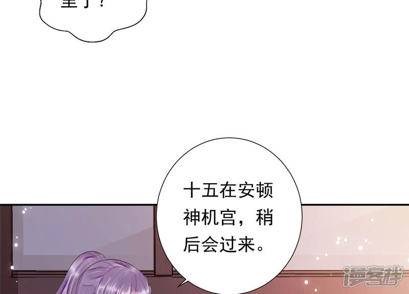 《知君深情不易》第133话 十五跟易仲的关系 第58页