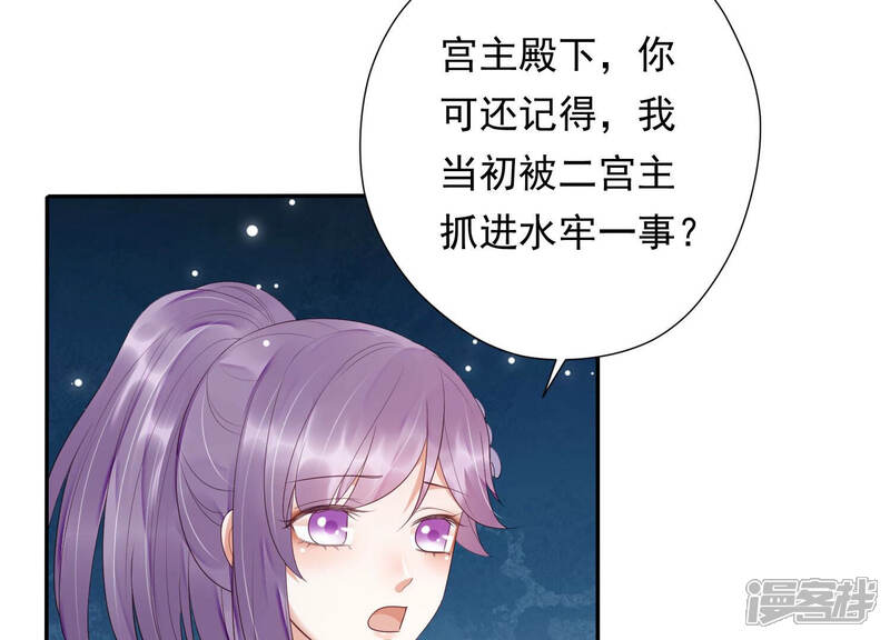 《知君深情不易》第133话 十五跟易仲的关系 第62页