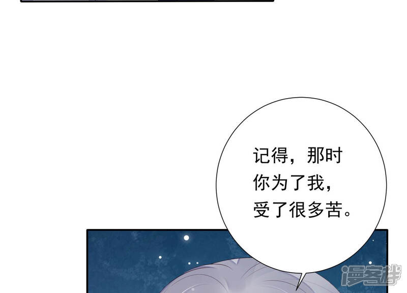 《知君深情不易》第133话 十五跟易仲的关系 第64页