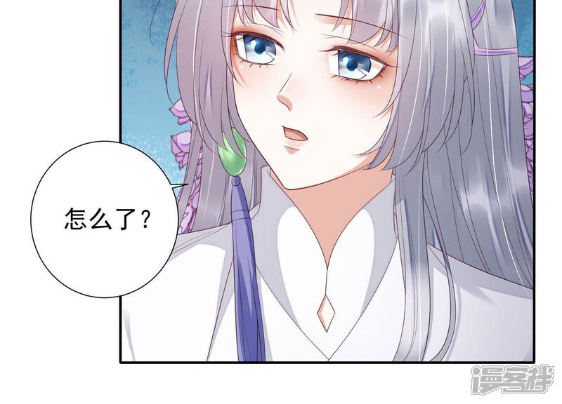 《知君深情不易》第133话 十五跟易仲的关系 第66页