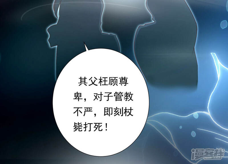 《知君深情不易》第133话 十五跟易仲的关系 第6页