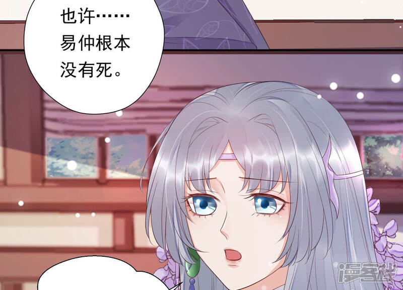 《知君深情不易》第133话 十五跟易仲的关系 第70页