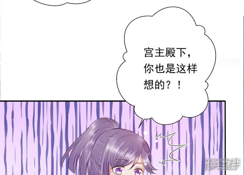 《知君深情不易》第133话 十五跟易仲的关系 第72页