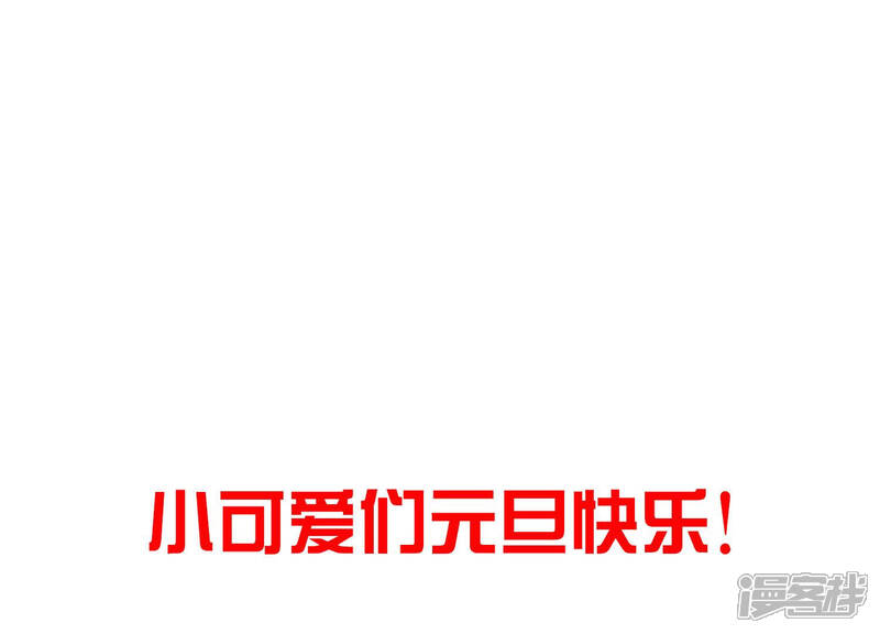 《知君深情不易》第133话 十五跟易仲的关系 第80页