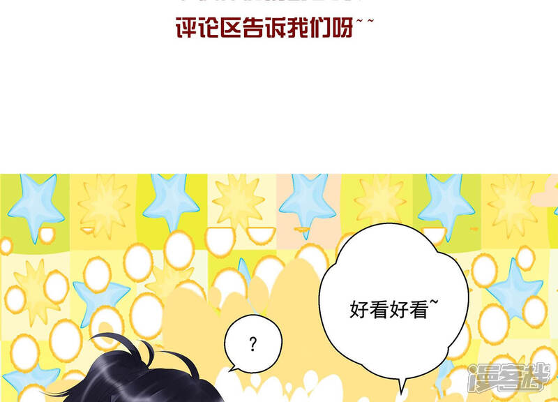 《知君深情不易》第133话 十五跟易仲的关系 第82页