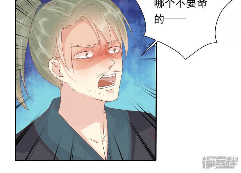 《知君深情不易》第134话 当年的易仲没有死 第10页
