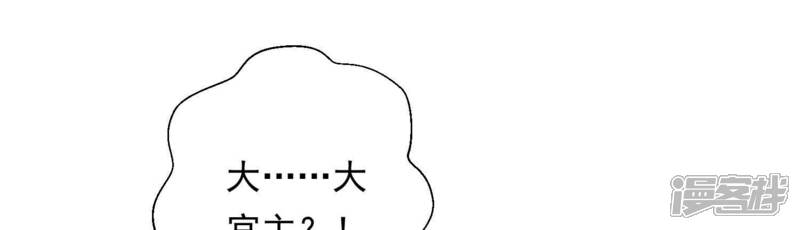 《知君深情不易》第134话 当年的易仲没有死 第11页