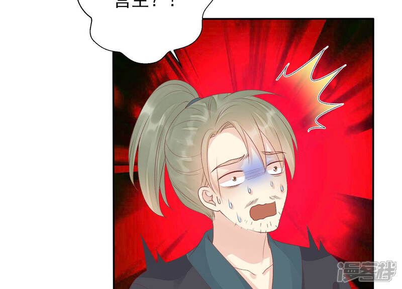 《知君深情不易》第134话 当年的易仲没有死 第12页