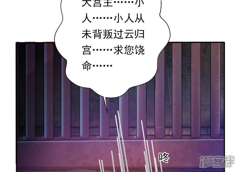 《知君深情不易》第134话 当年的易仲没有死 第14页