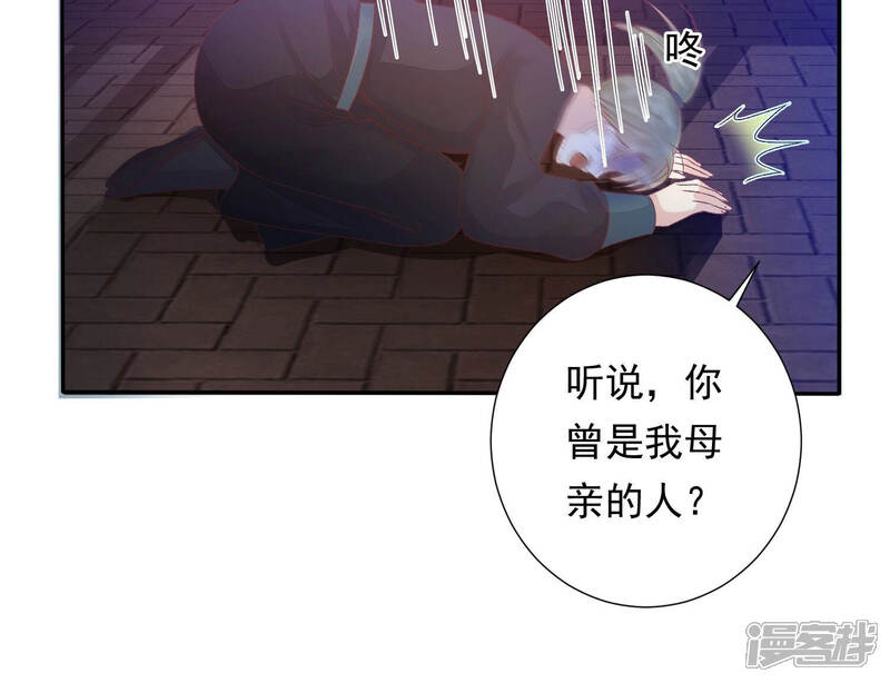 《知君深情不易》第134话 当年的易仲没有死 第15页