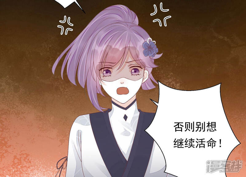 《知君深情不易》第134话 当年的易仲没有死 第22页