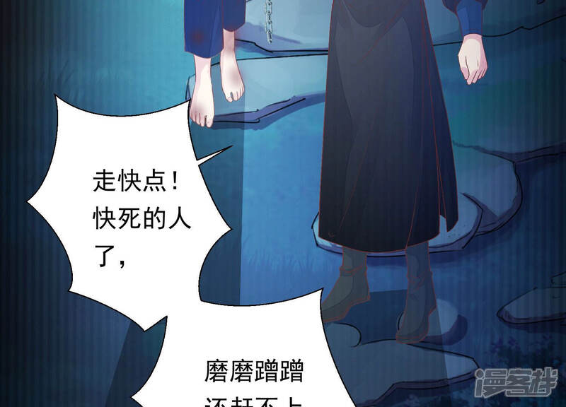 《知君深情不易》第134话 当年的易仲没有死 第28页