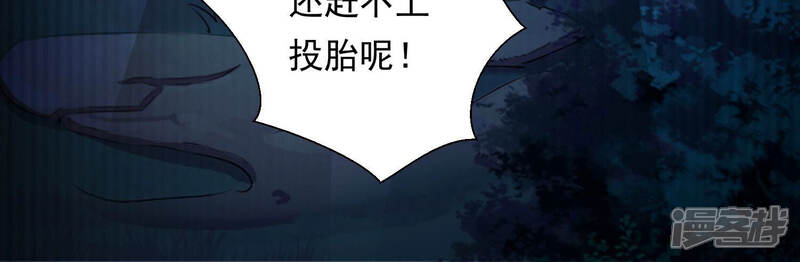 《知君深情不易》第134话 当年的易仲没有死 第29页