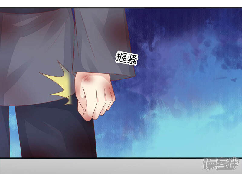 《知君深情不易》第134话 当年的易仲没有死 第30页