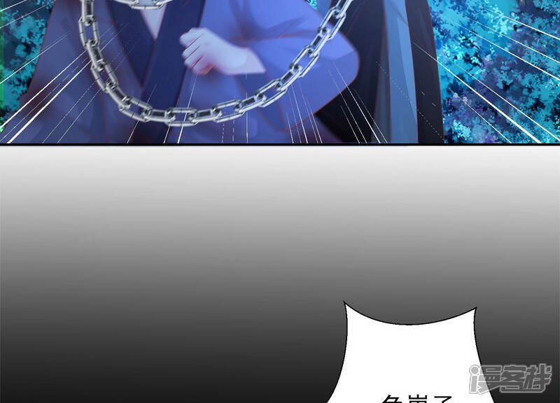 《知君深情不易》第134话 当年的易仲没有死 第34页