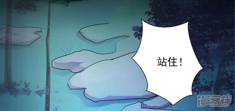 《知君深情不易》第134话 当年的易仲没有死 第43页