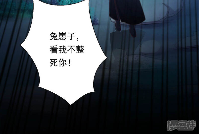 《知君深情不易》第134话 当年的易仲没有死 第45页