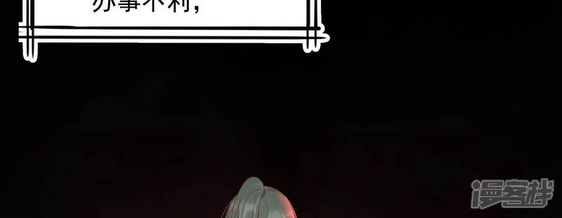 《知君深情不易》第134话 当年的易仲没有死 第49页