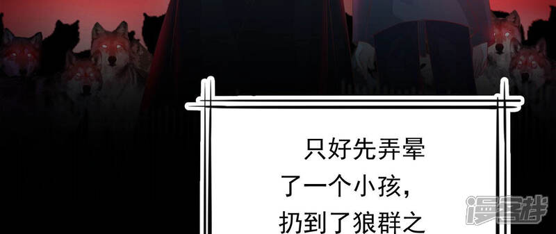 《知君深情不易》第134话 当年的易仲没有死 第51页