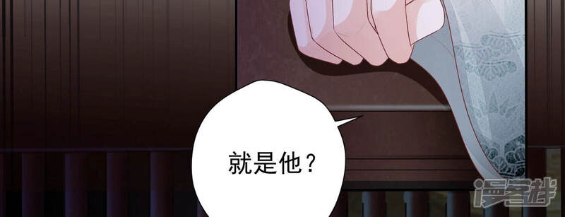 《知君深情不易》第134话 当年的易仲没有死 第5页