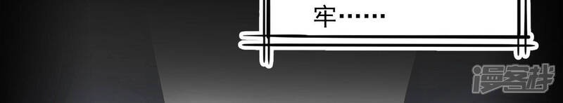 《知君深情不易》第134话 当年的易仲没有死 第61页