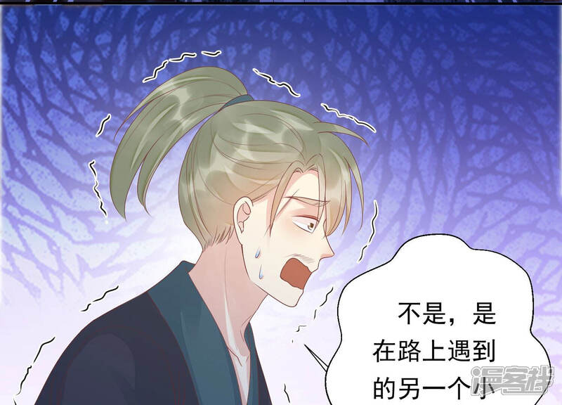 《知君深情不易》第134话 当年的易仲没有死 第67页