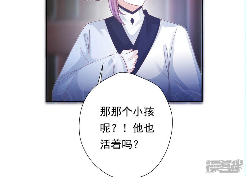 《知君深情不易》第134话 当年的易仲没有死 第71页