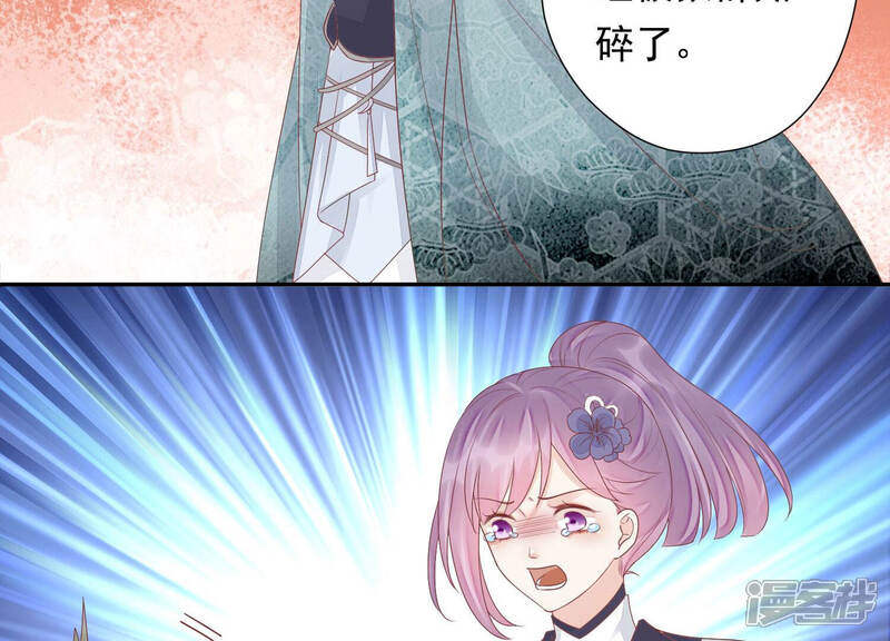 《知君深情不易》第134话 当年的易仲没有死 第75页