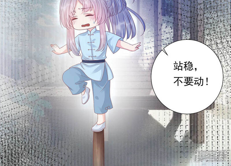 《知君深情不易》第134话 当年的易仲没有死 第79页
